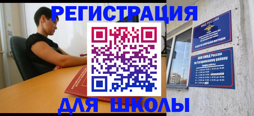 временная регистрация адрес в Светогорске