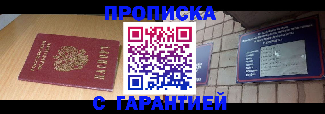 прописка для кредита в Светогорске