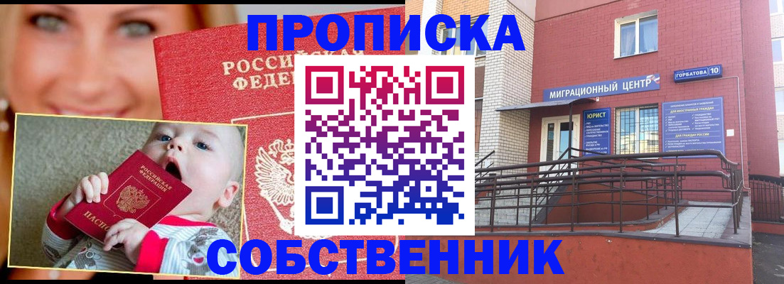 прописка иностранных граждан в Светогорске